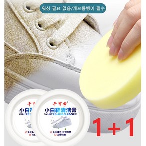 [1+1]다기능 신발 클리너 신발 클리너 운동화클리너 260ml*2닦으면 깨끗해짐/워싱 필요없음/먼지와 얼룩 방지/신발 관리, 260g/개*2, 2개