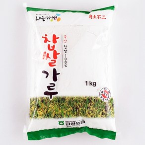 [함양농협] 하늘가애 찹쌀 가루 1kg, 1개