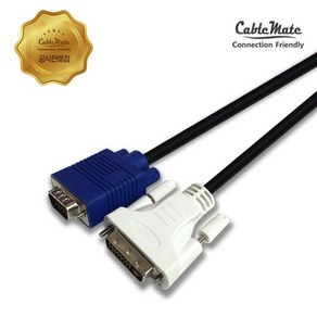 케이블메이트 DVI-I 듀얼 to RGB(VGA) 변환케이블 3m, 1개
