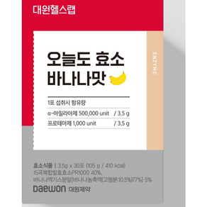 정품장대원 오늘도 효소 먹고 바나나30포2박스 재고 000ea, 105g