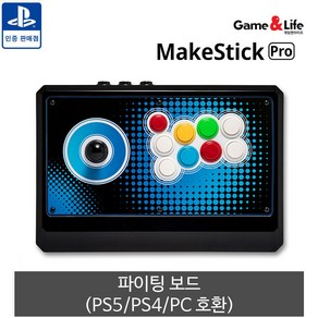 PS5 메이크스틱 프로 / 철권 8 / 스트리트 파이터 6 /PS5/PS4/PC 호환