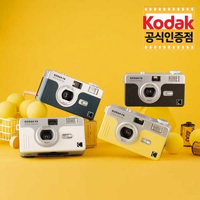 코닥 F8 다회용 필름카메라, 블랙 Black, 1개