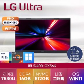 [LG 전자] 엘지 노트북 울트라 PC 15UD40R-GX56K (R5-7530U) 정품 윈도우11 설치, 엘지 울트라 PC 15UD40R-GX56K, WIN11 Po, 16GB, 512GB, 라이젠5, 화이트