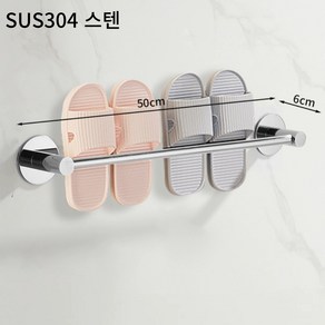 삶의소품 SUS304스텐 무타공 슬리퍼 거치대, 메탈릭실버