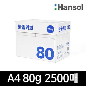 한솔 한솔복사용지 A4 (80g) 1BOX 2500매, 상세페이지 참조, 단품, 상세페이지 참조