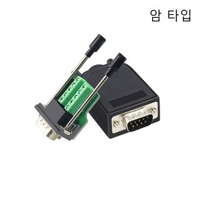 RS232 시리얼 9핀 시리얼케이블 제작 커넥터 터미널블럭 DB9 암 수, 02. 핀시리얼커넥터 (암)