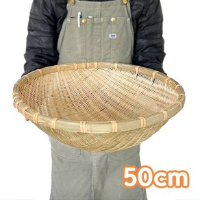 50cm 청대 청국장 겉대 소쿠리 ( 전통 원형 대형 큰 옛날 바구니 채반 광주리 야채건조 물빠짐 바스켓 민속 공예 소품 ), 1개