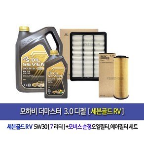 Mohave the maste 3.0 diesel 7Gold RV 5W30-모하비더마스터3.0디젤 세븐골드RV(7L)엔진오일세트3A100-2J000, 5w30, 1개