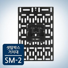 카멜마운트 셋탑박스 거치대 미디어 플레이어 마운트, SM-2, 1개