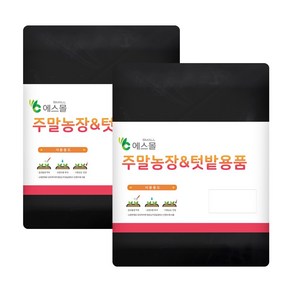 [1+1] 소량판매 텃밭용 유공 멀칭비닐 SL-08) 120cm x 10m (4구), 2개
