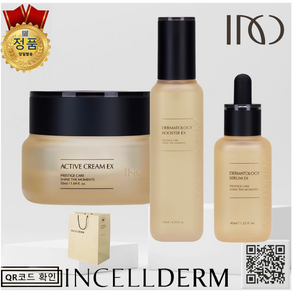 [당일발송 - 인셀덤 화장품 INCELLDERM] 정품QR 인증 3종세트 퍼스트패키지EX (크림+부스터+세럼)+고급종이백 - 프리미엄 원빈 화장품, 1개