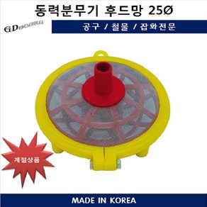 양수기후드망25mm 국산 펌프 고압나선호스 PVC 물흡입 찌꺼기차단, 5cm, 주황색