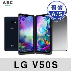 LG V50S ThinQ 듀얼스크린 공기계 자급제 필름부착 정품케이스 평생보증 ABC모바일, LG V50S ThinQ (256G), 특S급, 블랙, 256GB