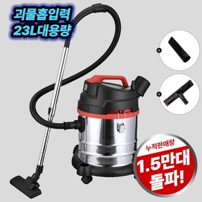 유니맥스 공업용 업소용 진공청소기 23L UVC-1690S, 혼합색상