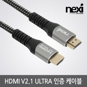 [NEXI] HDMI 2.1 케이블 NX-HDMI21-UC020 / NX1174 [2m]