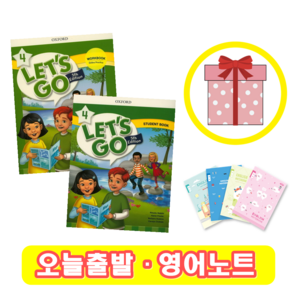 렛츠고 Let's Go 4 교재+워크북 SET (영어노트)