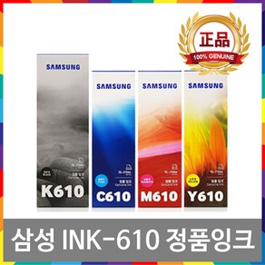 삼성 INK-K610 정품잉크 SL-T1670 W FW SL-J1560 SL-J1565 SL-J1560W SL-J1565W SL-J1563W INK-C610