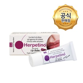 헤르페티노 립밤 10ml, 1개