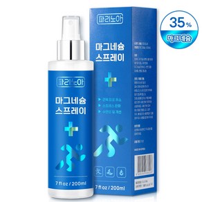 파리노아 뿌리는 마그네슘 오일 냉각스프레이 종아리근육 뭉침 다리 붓기 관리, 2개, 200ml