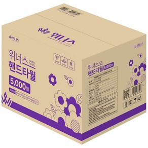 위너스 절약형 핸드타올 5000매 195x210mm 페이퍼타올 대용량 식당 카페 업소용, 1개