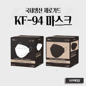 국내산 KF-94 황사방역마스크 개별포장 식약처 인증