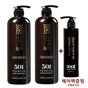 궁중어책 약산성 어성초샴푸 1000ml 두피샴푸 저자극 어성초 녹차 자소엽 지성 대용량