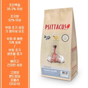 앵무새 이유식 프시타쿠스 크롭밀크 초 고단백 먹이 피타쿠스, 1개, 500g