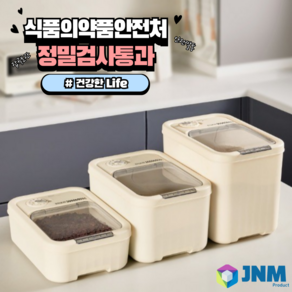 제이엔엠 쌀통 곡물 잡곡 보관함 식약처인증 (계량컵포함), 크림베이지, 1개, 12kg