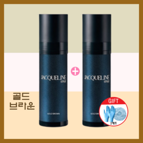 재클린 스타일 염색제 200ml 2개 + 염색장갑&캡, 골드브라운2개+염색장갑&캡2세트, 1개