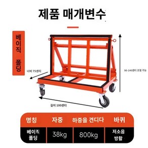 유리 대차 접이식 운반대 카트 대리석 이동 구르마 거울 창문 석고 보드, 800kg-6인치 고무휠 A형, 1개