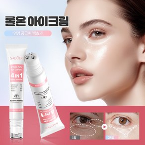 [최신 기술]레티놀+나이아신아마이드 미백 아이크림 다크서클+주름+부기 3중 케어 ZW014, 2개, 20g