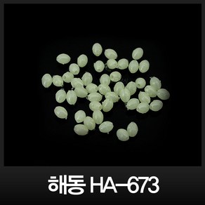 해동 발광옥 HA-673, 1개, 3호