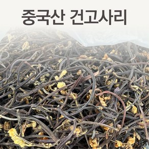 중국산 건 고사리 1kg 대용량 말린 건조 수입 나물 업소용, 1개