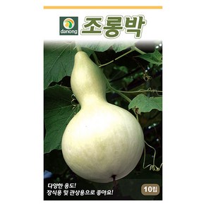 여주 10립 여주씨앗 여주씨 쓴오이 비터멜론 구과 야채씨 야채씨앗 채소씨 채소씨앗, 1개