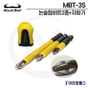 블랙불 논 슬립 비트 2종 + 자화기 세트 MBT-3S, 1세트