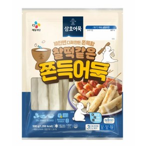 삼호 쫀득어묵 500g