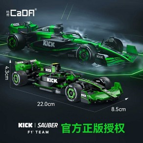 Cada 카다 kick c55032 포뮬러 f1 saube team, 1개, (F1 Saube Team 공식)F1 포뮬러