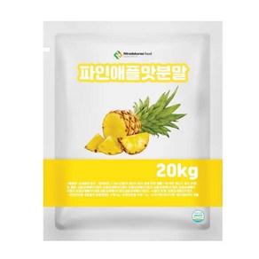 파인애플맛분말 20kg