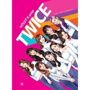 Who? K-pop TWICE(트와이스)