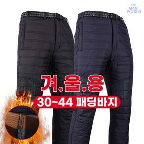 더맨월드 WD기본패딩바지 겨울 남성 패딩바지 작업복 기모바지 등산복 아웃도어 솜바지