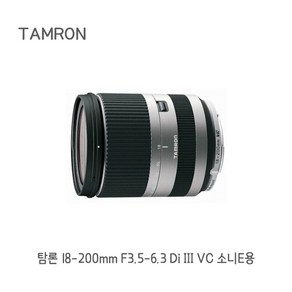 lin 탐론 18-200mm F3.5-6.3 Di III VC 소니E용 / 직수입 / 실버 / 블랙, 실버+후드포함(번들)