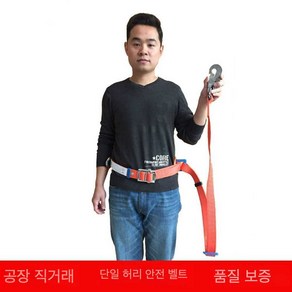 송죽기 나무타기 나무 버클 원형 안전벨트 다용도