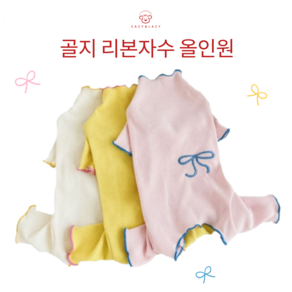 이지레이지 강아지 옷 리본 파스텔 골지 올인원, 1개, 핑크