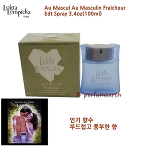 Lolita Lempicka 롤리타펨피카 오 마스큘랑 3.4oz/100ml/인기 향수/부드럽고 풍부한 향/Au Mascul Au Masculin, 100ml, 1개