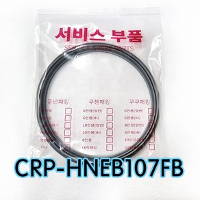 쿠쿠CRP-HNEB107FB압력패킹CCP-DH10 이중패킹 분리형커버패킹, 1개