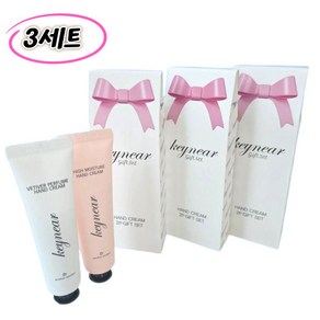 키니어 모이스처 퍼퓸 핸드크림(50g+50g) 선물세트, 100g, 3개