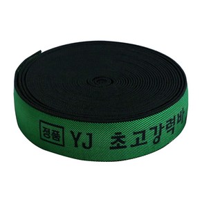 고강력 탄력바 그린 50mm 10YD고탄력바 고강력바 가구바 안전바, 1개