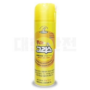 대용량 뿌리는 그리스 스프레이 구리스 물구리스 550ml, 15개