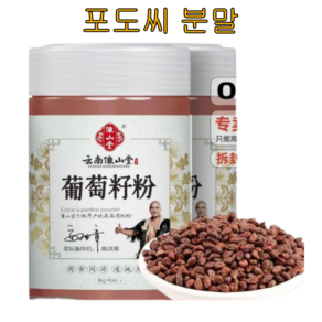 주이유통 포도씨 분말 순100%가루 정품 한차재료 한방재, 1개, 250g