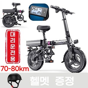 세계일주 성인 접이식 전기자전거 48V 20Ah(70-80km) 출퇴근 고출력 배달대행 대리운전용 리튬배터리 전기자전거 CK22(부가세포함 )(99%조립)(탈착식배터리)